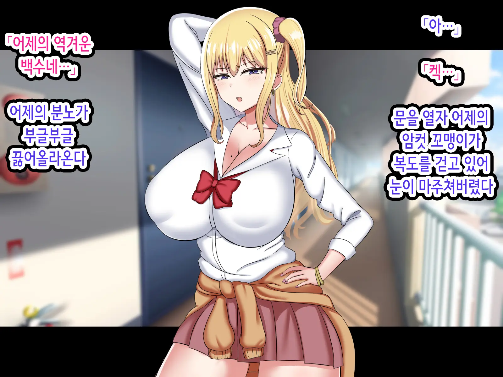Ore O Baka Ni Shite Kuru Namaiki Gal O Saimin Appli De Wakarasetatta | 나를 바보취급하는 건방진 갸루를 최면 어플로 참교육해줬다